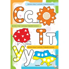 Kids zone. Абетка. 12 с. Талант