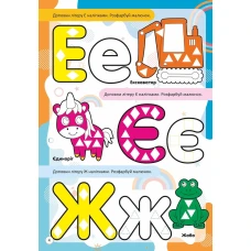 Kids zone. Абетка. 12 с. Талант