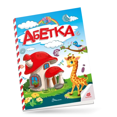 Kids zone. Абетка. 12 с. Талант
