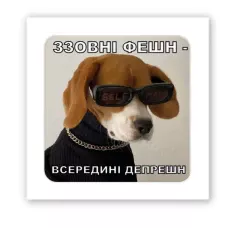 Наліпки 3D-стікер "Фешн - Депрешн" SX-201 Tattooshka