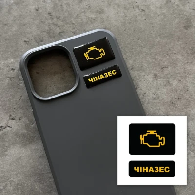 Наліпки 3D-стікер 