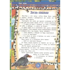 Рідні казки 60х70/4 32 с. Промінь