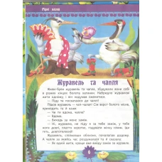 Рідні казки 60х70/4 32 с. Промінь