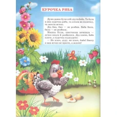 Казочки про тварин 60х70/4 32 с. Промінь
