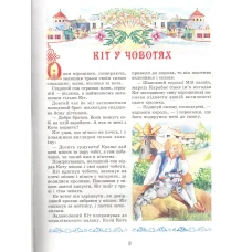 Скарбниця казок світу 60х70/4 32 с. Промінь