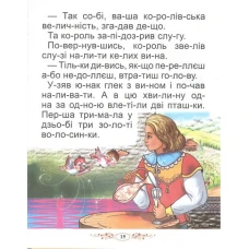 Казки світу читаємо по складах 60х70/4 32 с. Промінь