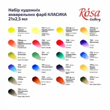 Набір акварельних фарб CLASSIC, 21*2,5мл, кювета, Індіго метал. пенал, ROSA Gallery