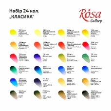 Набір акварельних фарб CLASSIC, 24*2,5мл, кювета, картон, ROSA Gallery
