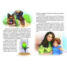 Читаю сам. Пригоди Шерлока. Городецька Т. П. 64 с. Белкар-книга