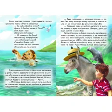 Читаю сам. Африканські пригоди Яшки Негоди. Марущак А.П. 48 с. Белкар-книга