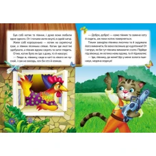 Казкова мозаїка. Котик і півник 70х100 1/16 картон хром-ерзац, Пегас
