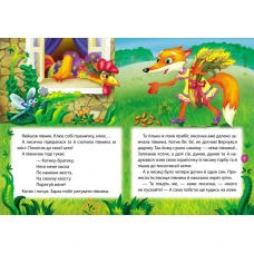 Казкова мозаїка. Котик і півник 70х100 1/16 картон хром-ерзац, Пегас