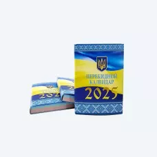 Календар настільний перекидний 2026 р., В 90/1-02470371