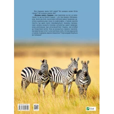 Енциклопедія. Велика книга тварин. Мартін К. 128 с. Віват