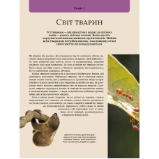 Енциклопедія. Велика книга тварин. Мартін К. 128 с. Віват