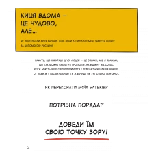 Коти чудові, але... Секанінова Ш. 40 с. Віват
