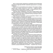 Наука в коміксах. Машини: двигуни, що рухають людство. Ден Зеттвох 128 с. Віват