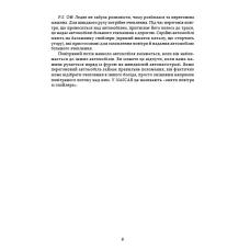 Наука в коміксах. Машини: двигуни, що рухають людство. Ден Зеттвох 128 с. Віват
