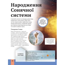 Енциклопедія. Дитяча енциклопедія Сонячної системи. Мартін К. 128 с. Віват