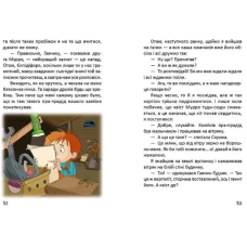Найкращий подарунок. Історії одного домовичка. Лапікури В. і Н. 60х84 1/8 112 с. Талант