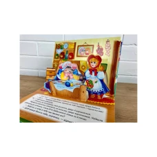 Найкраще дітям. Червона Шапочка. Книжка-панорамка. 10 с. (цупкий картон) Пегас