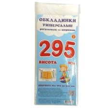 Комплект регульованих обкладинок прозорих з липучою стрічкою 3шт, 295мм./200мкм., ПСШ-6.295 Полімер