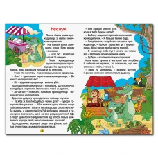 Навчайся-розважайся. Пізнавальні казки. 70*100/16 96 с. Глорія