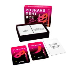 Розмовна гра "Розкажи мені все! Sex edition" orner-2677