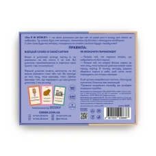 Гра для компанії "Хто я in world?" orner-2618