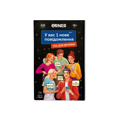 Гра для компанії 