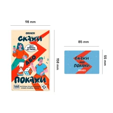 Гра для компанії "Скажи або покажи" orner-2341