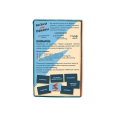 Гра для компанії "Скажи або покажи" orner-2341
