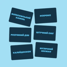 Гра для компанії "Скажи або покажи" orner-2341