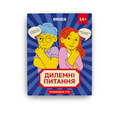 Гра для компанії 