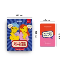 Гра для компанії "Дилемні питання" orner-2056