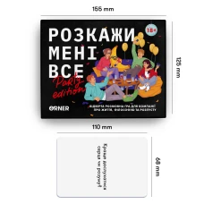 Розмовна гра "Розкажи мені все! Party edition" orner-2249