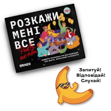 Розмовна гра "Розкажи мені все! Party edition" orner-2249