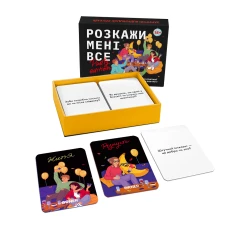 Розмовна гра "Розкажи мені все! Party edition" orner-2249
