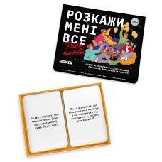 Розмовна гра "Розкажи мені все! Party edition" orner-2249
