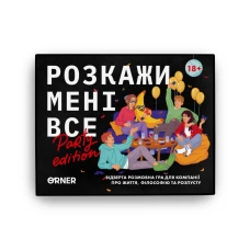 Розмовна гра "Розкажи мені все! Party edition" orner-2249