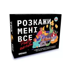 Розмовна гра 
