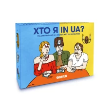Гра для компанії "Хто я in UA?" orner-2073