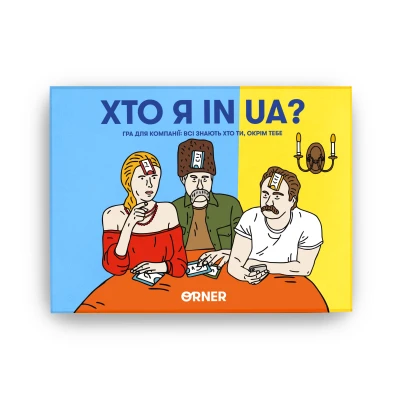 Гра для компанії 