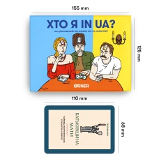 Гра для компанії "Хто я in UA?" orner-2073