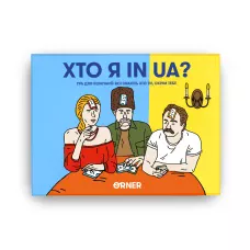 Гра для компанії 