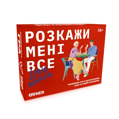 Розмовна гра 