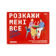 Розмовна гра "Розкажи мені все! Love edition" orner-1636