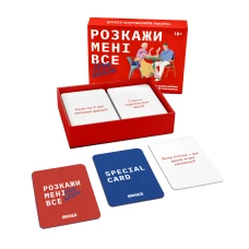 Розмовна гра "Розкажи мені все! Love edition" orner-1636