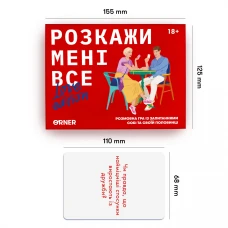 Розмовна гра "Розкажи мені все! Love edition" orner-1636