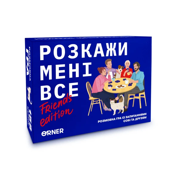 Розмовна гра "Розкажи мені все! Friends edition" orner-1607